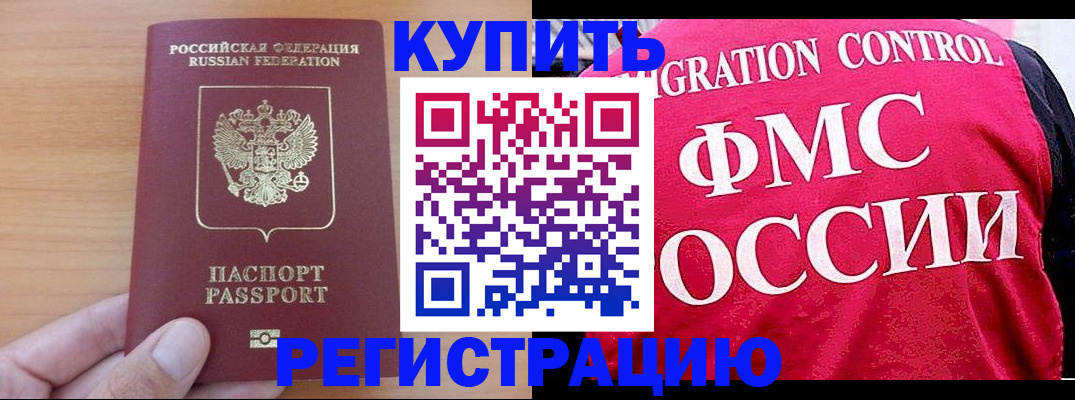 временная регистрация госуслуги в Белореченске