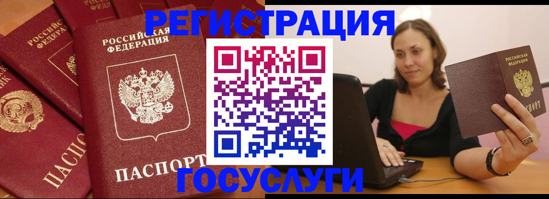 временная регистрация адрес в Белореченске