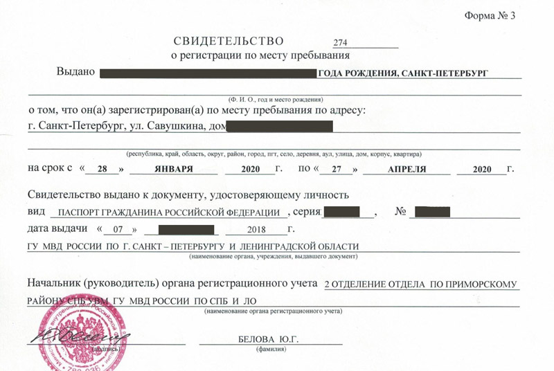 временная регистрация в Белореченске временная регистрация в Белореченске