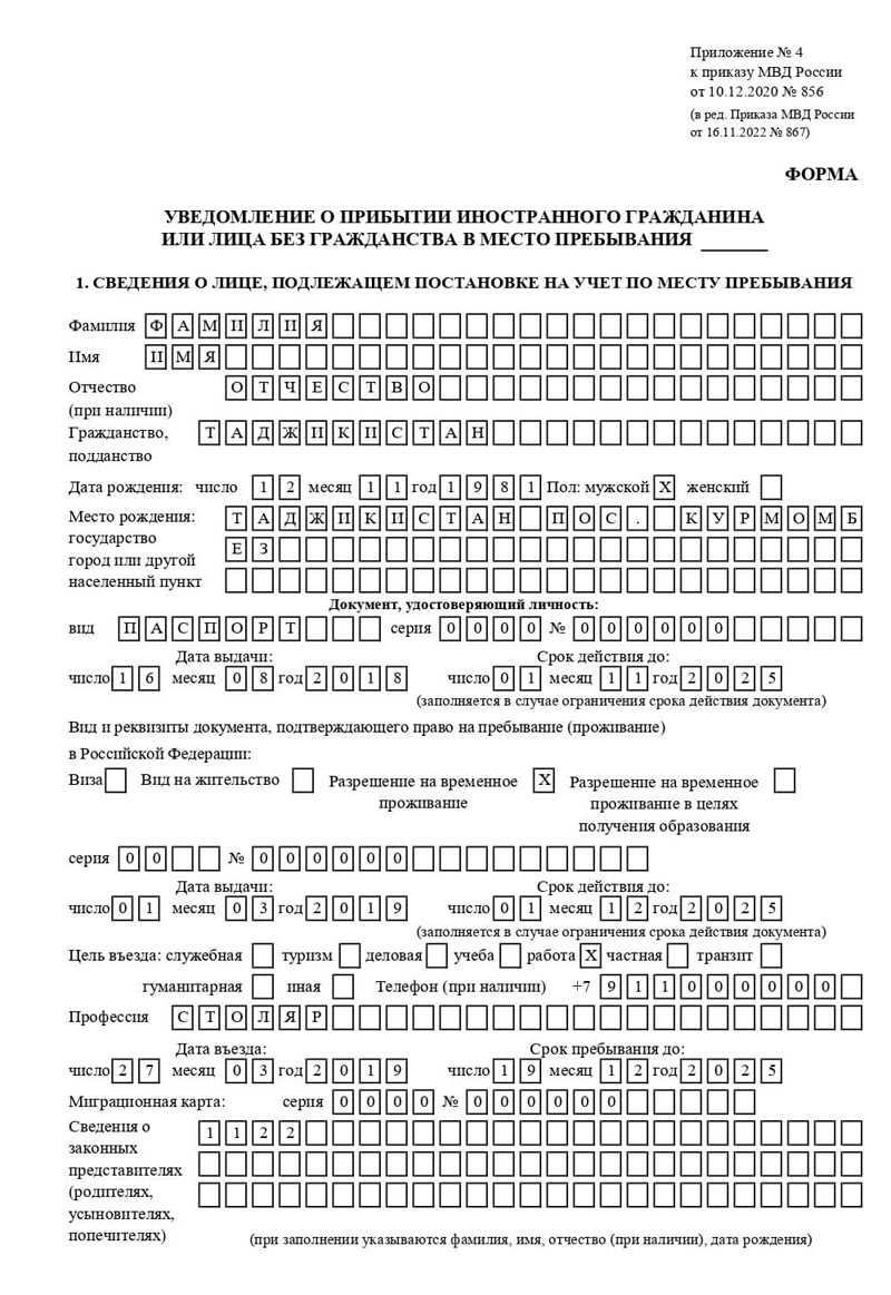 временная регистрация в Белореченске временная регистрация в Белореченске