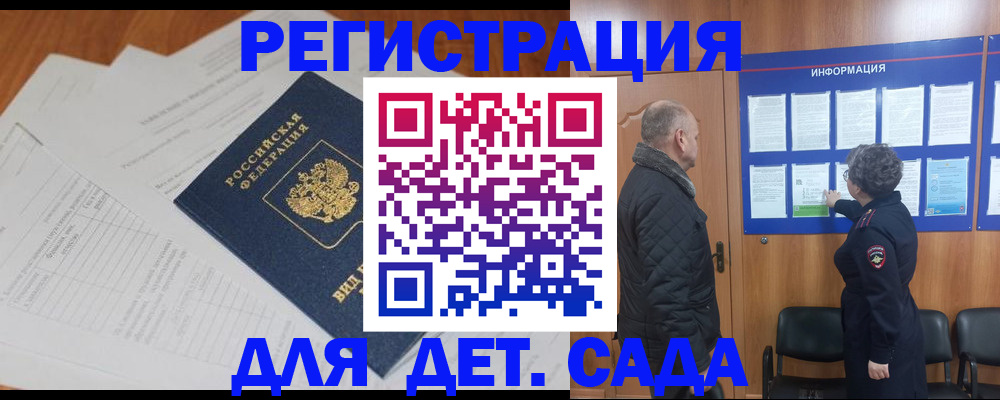 временная регистрация для всех в Белореченске