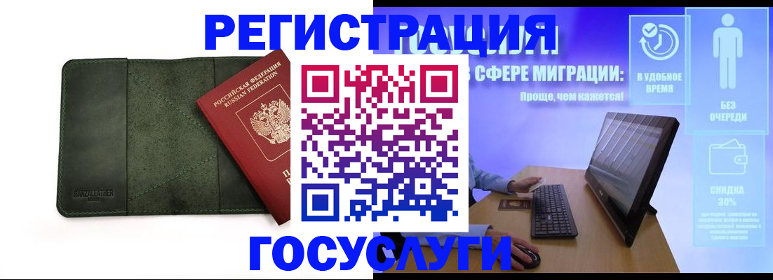 прописка для школы в Белореченске